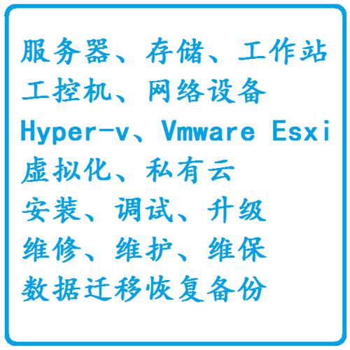 武汉服务器维修 存储、工作站 调试、维修