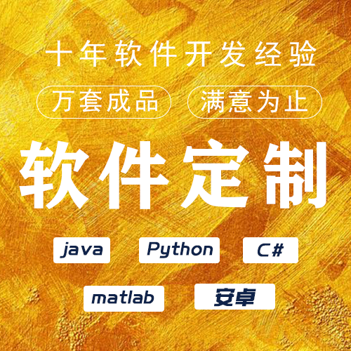 python代深度学习nlp opencv留学生 matlab接单