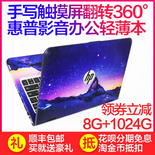 惠普11.6寸触屏笔记本电脑 轻薄便携超薄商务办公