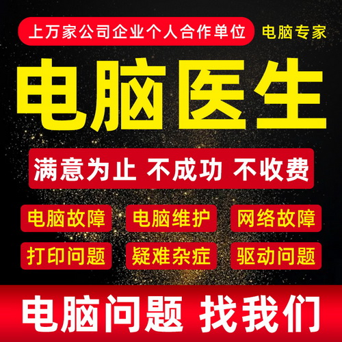 远程网络维护 路由器安装调试 电脑解锁 游戏卡帧