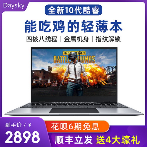 2021新款15.6英寸笔记本电脑 便携轻薄酷睿i7