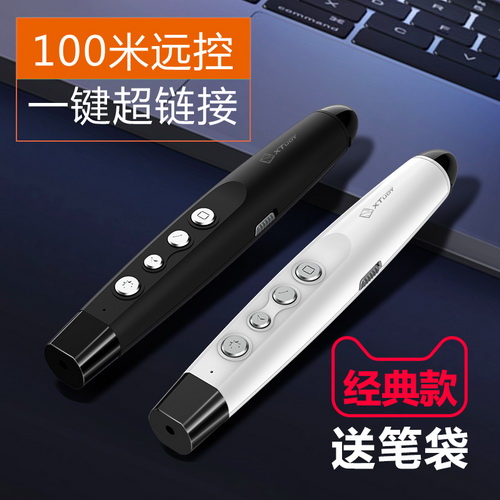 PPT翻页笔 电子教鞭 多媒体教学遥控笔