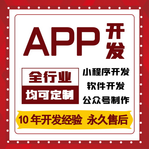 直播教育管理系统 APP软件 外卖小程序代做开发