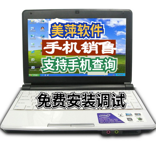 美萍手机销售管理软件 手机配件库存会员收银系统