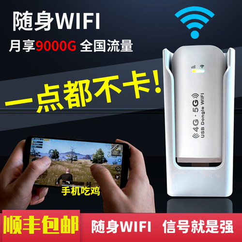 随身wifi免插卡 无限流量4g路由器 不限速千兆网络宽带