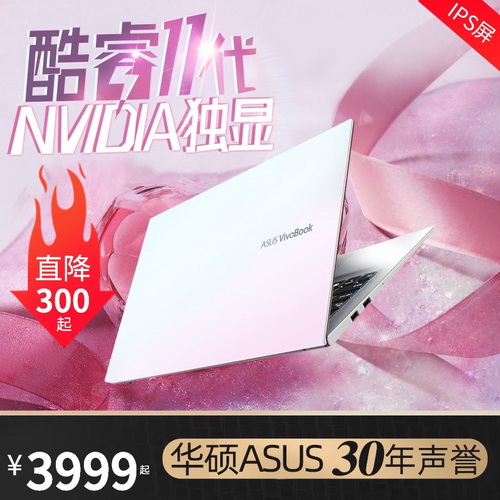 华硕vivobook15X 2021新十一代酷睿 商务办公学生白色手提笔记本电脑女生