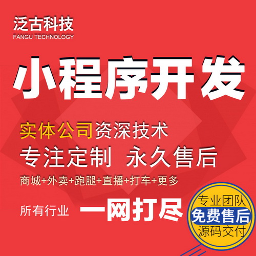 app定制开发物联网软件 同城团购 教育培训
