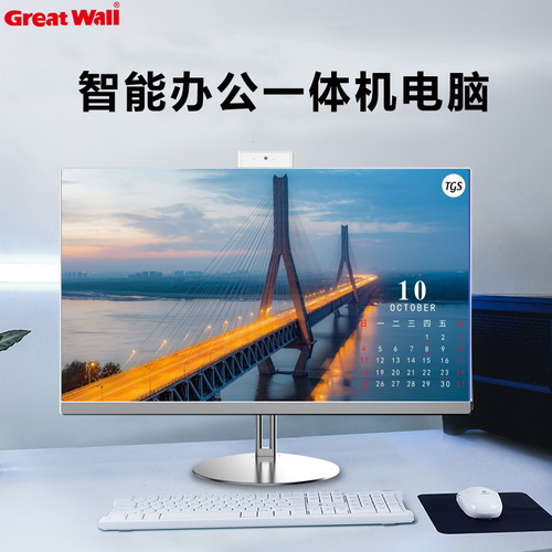 全新 Great Wall 长城品牌台式一体机 可壁挂