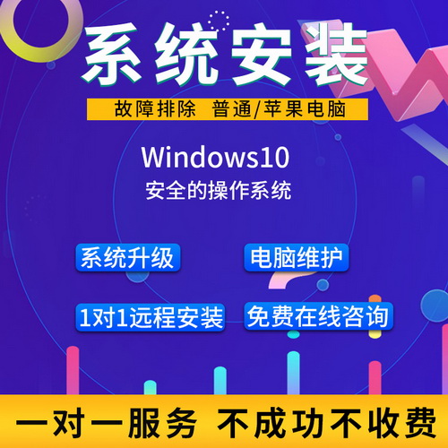 远程维护维修电脑 蓝屏网络在线咨询