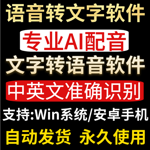 录音频转文字 语音视频转文本软件