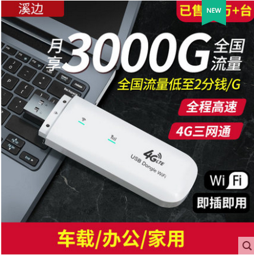 无限流量移动wifi 免插卡华为无线网卡 上网卡纯流量