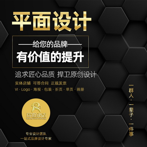 平面广告包装宣传 单页 折页 彩页宣传册设计