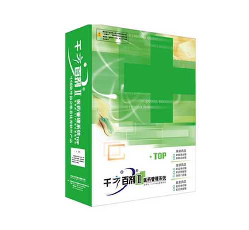 医疗器械 眼镜进销存管理软件 二三类GSP验收