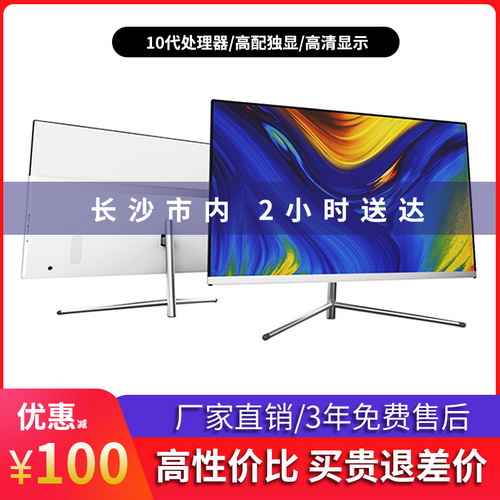 jiar办公一体机  全新独显电脑