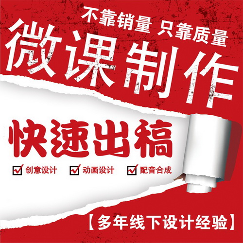 PPT课件 参赛万彩动画大师Focusky 小学 初中 高中