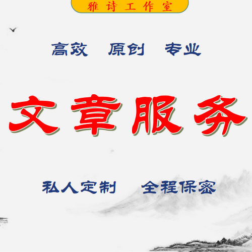 代写读书报告 宣传文案 影评写作