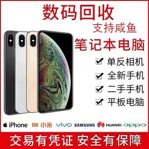 回收旧笔记本电脑 官方估价