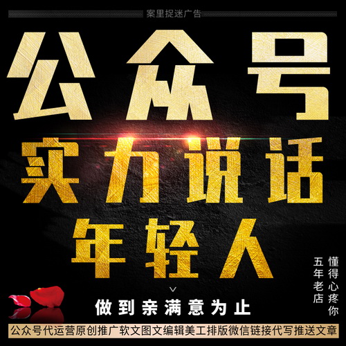 服务号公众号推文排版 原创文章撰代写