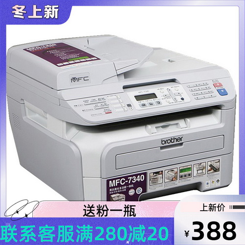 兄弟黑白激光打印复印一体机 传真扫描CAD 