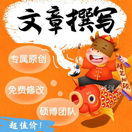 代写文章 撰写文案 演讲稿 剧本 读后感