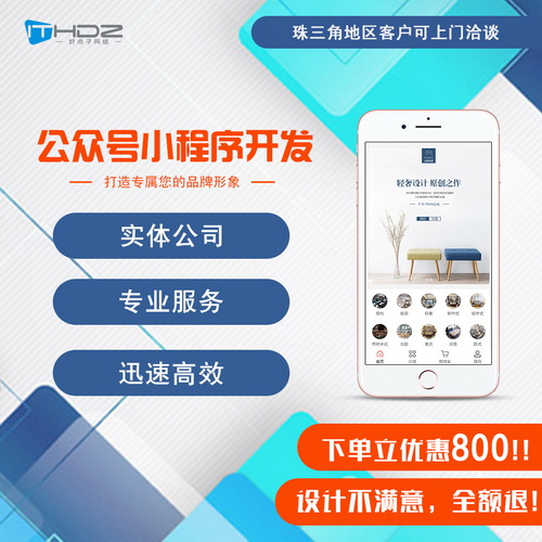 佛山网站设计开发 php源码定制