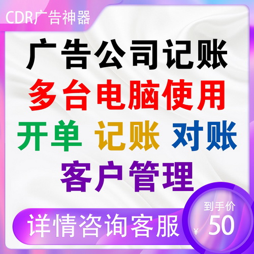 中艺广告公司记对账系统 印刷喷绘行业管理软件