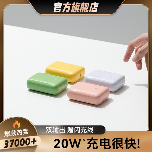 超薄小巧便携 10000毫安时可爱创意移动电源 适用苹果华为小米