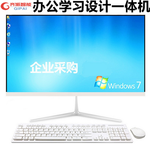 I3I5I7高配超薄曲面游戏独显智能一体机