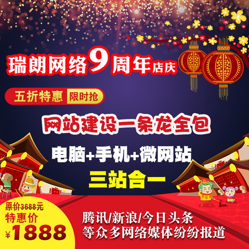 公司企业网站建设制作 全包