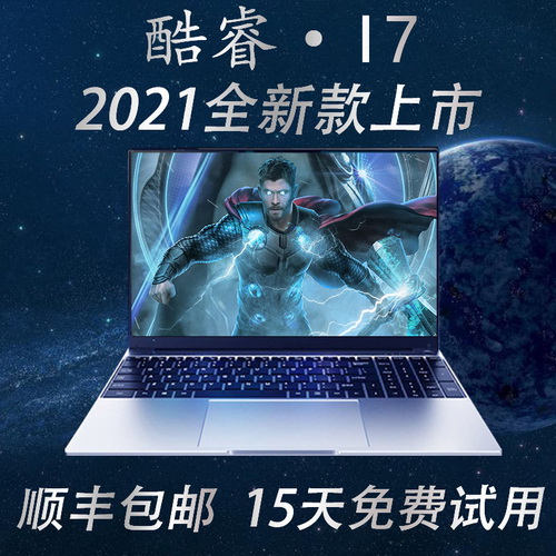 2021新款笔记本电脑 酷睿i7上网课 办公商务