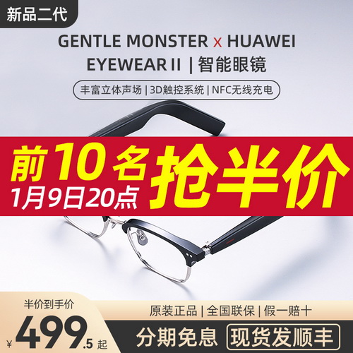华为智能眼镜2 钛空光学镜翻译眼镜