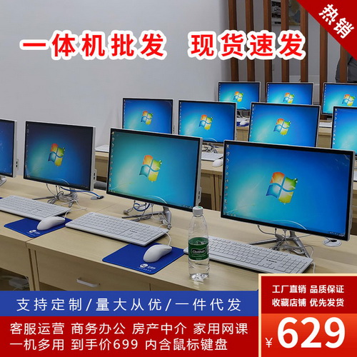 华砾一体机电脑 办公家用简约时尚超薄整机 商务