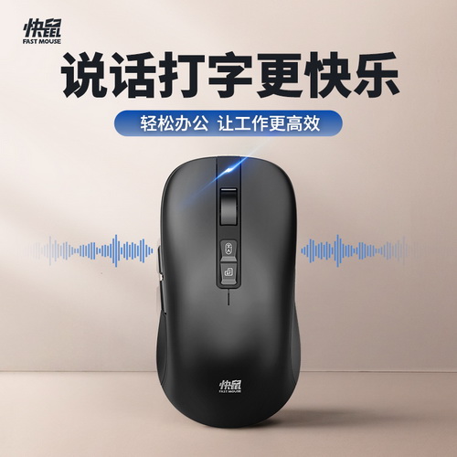 快鼠智能语音鼠标 P40无线专业版 AI人工智能声控输入转文字