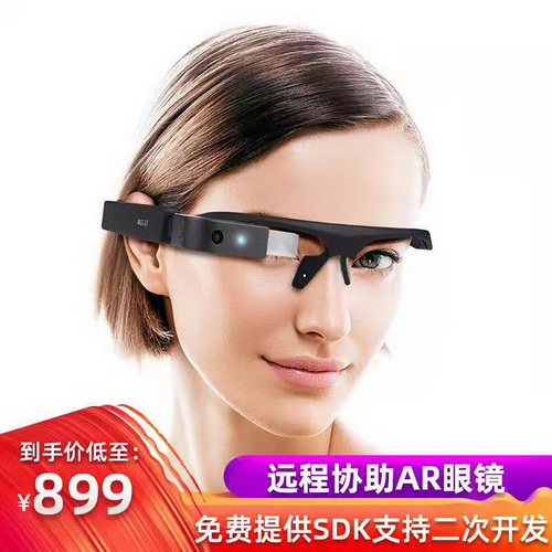 元宇宙智能AR眼镜 远程协作教学直播有线投屏