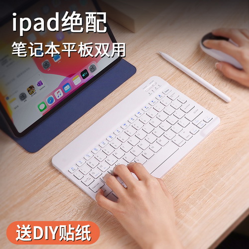 无线蓝牙键盘 可充电静音超薄迷你 适用苹果ipad