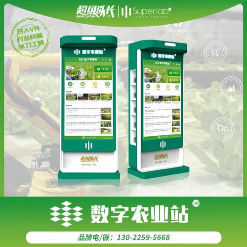 VR数字农业站 VR惠民智慧农企展厅体验馆软件