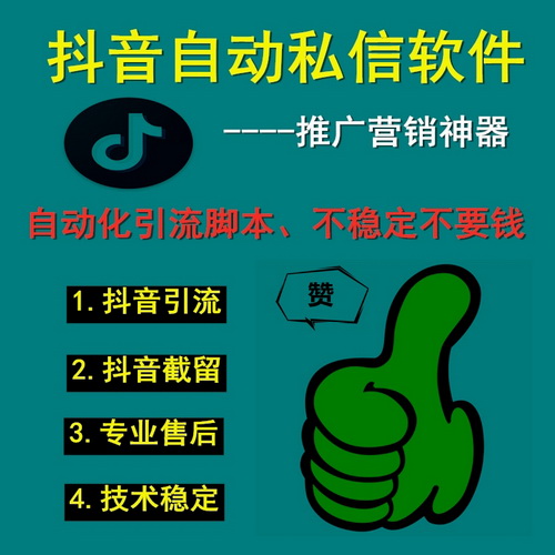 抖音短视频矩阵 获客系统 seo推管理助手软件
