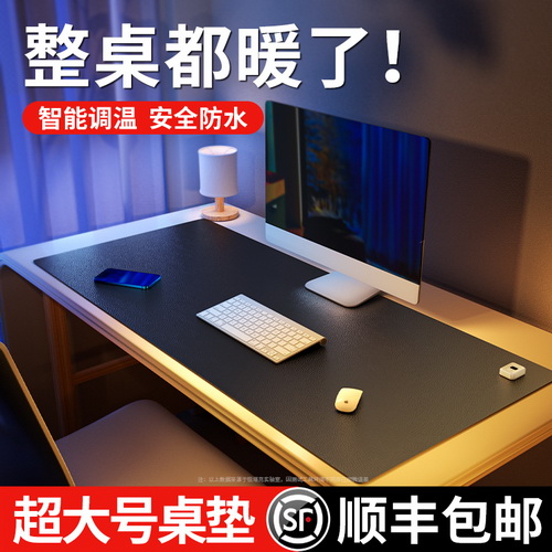 加热鼠标垫  办公室电脑桌面冬天暖手