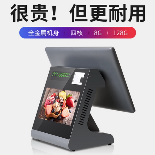 收银机一体机触摸屏 智能收银电脑软件