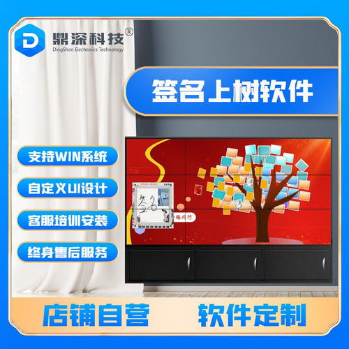 大屏互动展示软件 Ipad平板签名飞屏上树软件