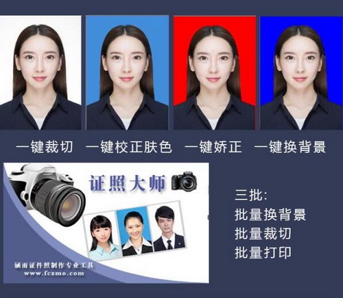 全自动证照软件 智能处理大师 批量排版打印