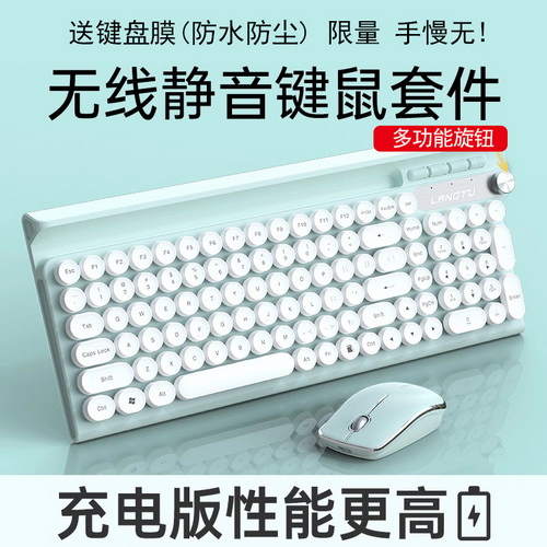 无线蓝牙充电静音键盘鼠标套装 手感好 笔记本 平板