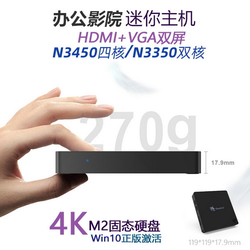 Beelink N3450迷你主机 N3350办公家用小电脑 客厅微型