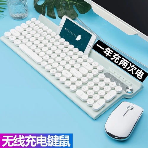 可充电式静音无线键盘鼠标套装 笔记本电脑台式通用