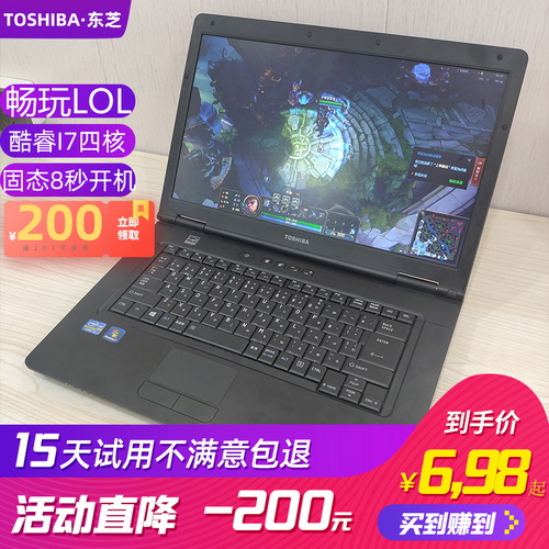 东芝笔记本电脑i7四核轻薄 学生办公设计