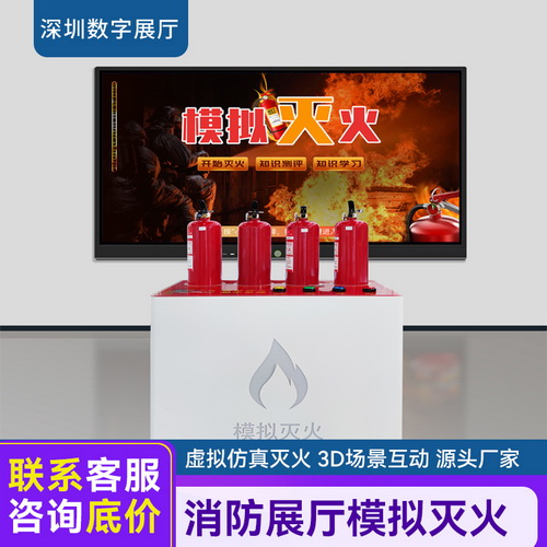 虚拟灭火仿真3D灭火器互动软件 隐患排查系统