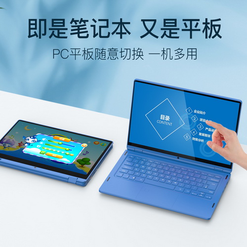 Windows11 手写触摸屏 13寸笔记本电脑 指纹款