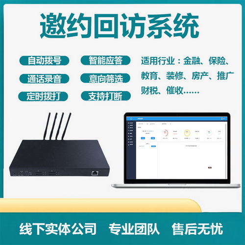 呼叫中心人工智能语音 网关电话外呼营销系统