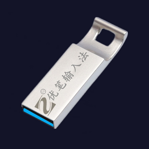 一二一U盘优笔输入法 即插即用智能H3六代