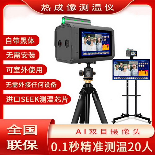 人脸识别测温仪 防疫红外线自动测温门 商用